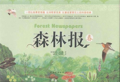 儿童课外阅读书籍推荐