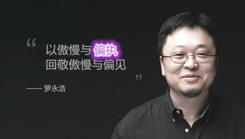 罗永浩简介，最新锤子手机的劲爆新闻