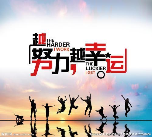 努力坚持的名言警句