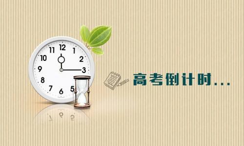 2020霸气的高考冲刺励志名言大全