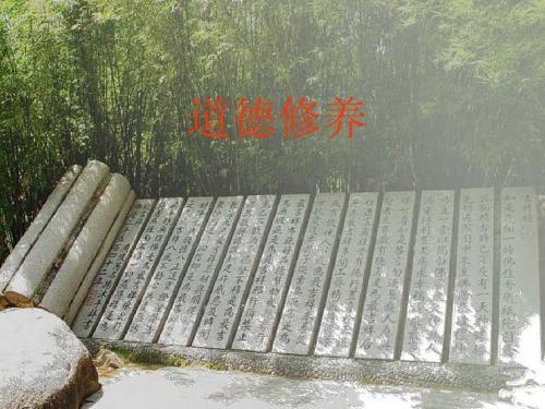 关于道德修养的50条名言警句