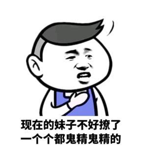 搞笑的句子让人笑喷