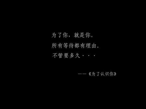 文艺诗意爱情句子大全