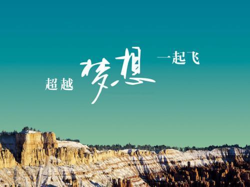 奋斗青春励志作文800字