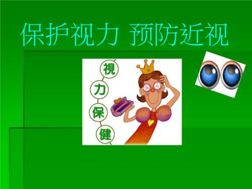 2020央视《对话》防近视节目观后感心得体会大全