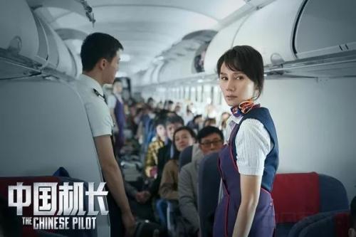 《中国机长》观后感800字三篇