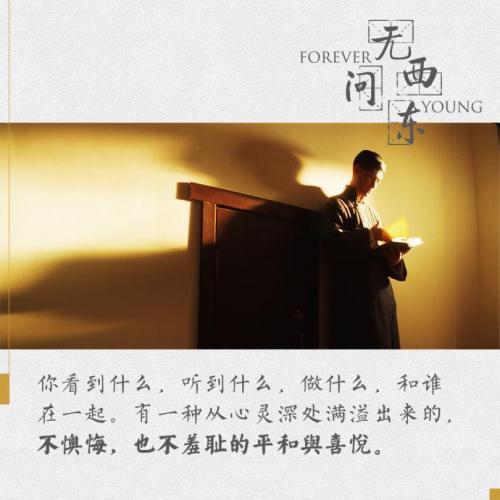 《无问西东》经典语录二十句
