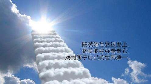 正能量激励人的图片