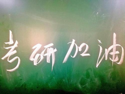 考研励志美文1000字精选三篇