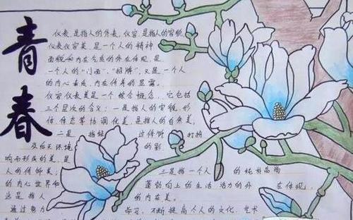 2020关于同学你好全国学联二十七大主题心得观后感推荐