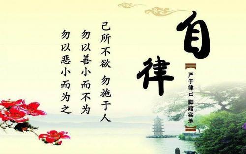 关于自律的励志文章推荐