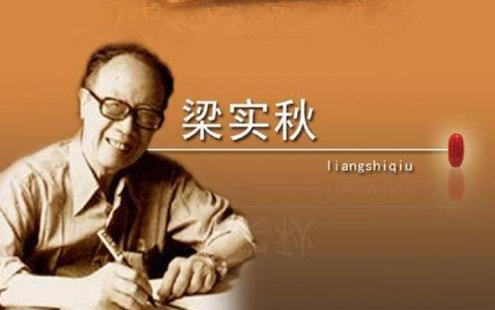 梁实秋散文摘抄三篇