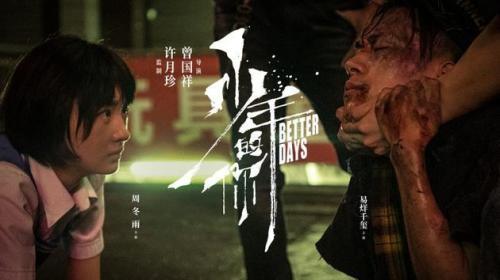 《少年的你》经典句子语录