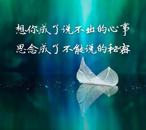 感情深藏心底的句子