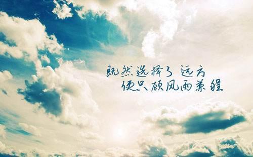 在逆境中奋斗的励志名言精选40句