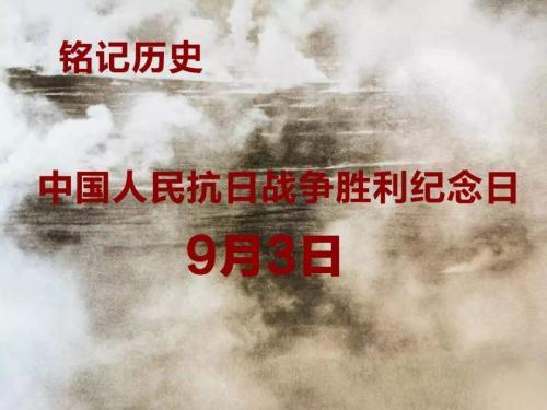 抗战胜利75周年心得体会感想大全