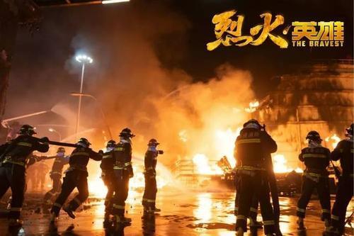 观看烈火英雄心得体会三篇