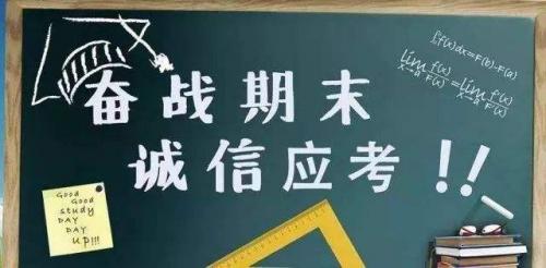 奋战期末的句子50句