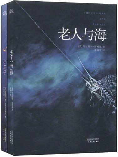 《老人与海》读后感（七）