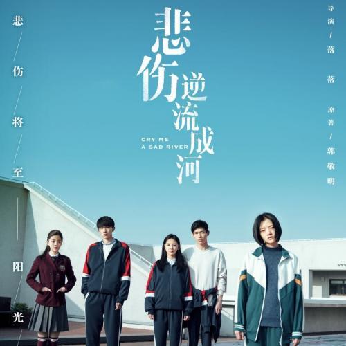 悲伤逆流成河:火遍朋友圈的经典语录