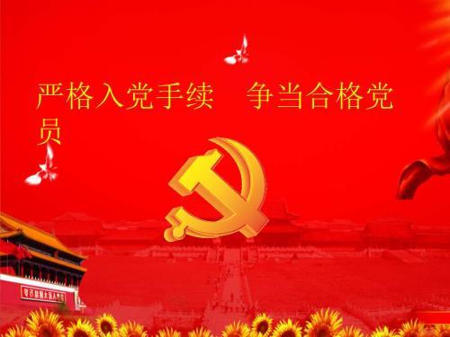 大学生入党积极分子思想汇报推荐