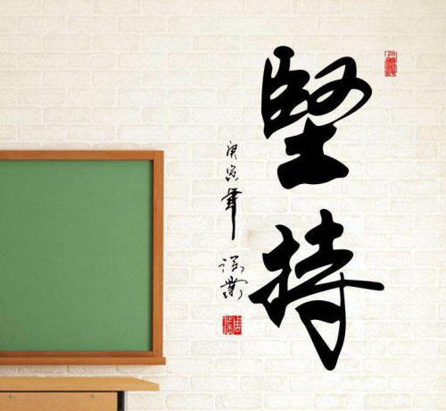 坚持不放弃的小故事：在脑海中植入希望的灯光