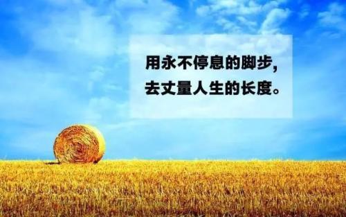 微信朋友圈早安心语大全