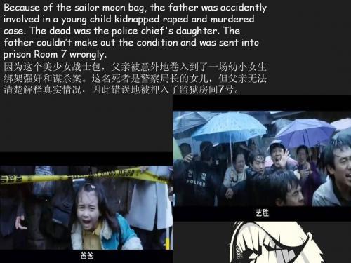 《七号房的礼物》观后感大全