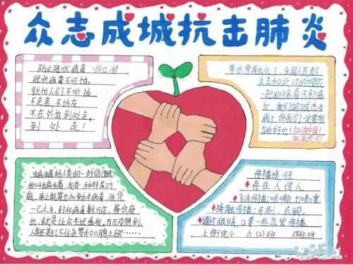 抗击疫情个人先进事迹材料范文大全