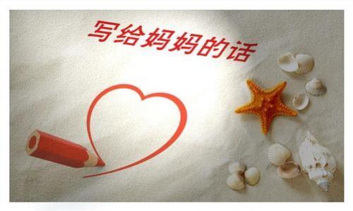 称赞妈妈的句子