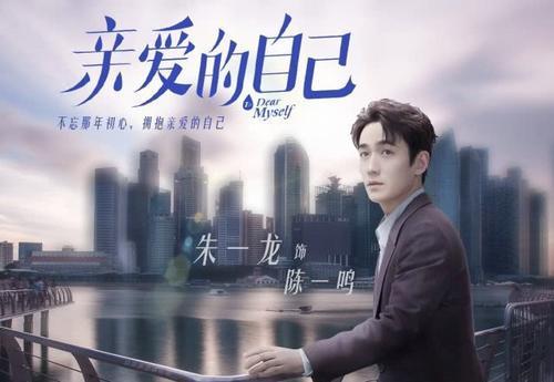 《亲爱的自己》|电视剧简介