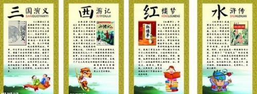 四大名著歇后语精选