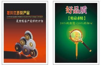 质量管理标语100句精选
