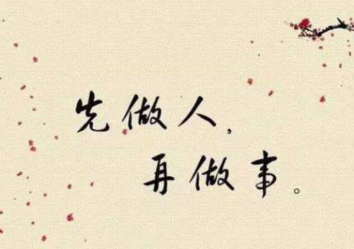 生活中做人做事的道理哲理故事三篇