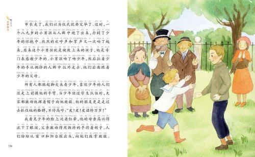 《爱的教育》读后感三篇