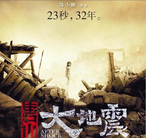国产抗灾营救电影推荐
