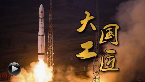 大国工匠观后感1500字