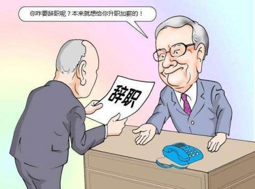 辞职申请书范文50字简短