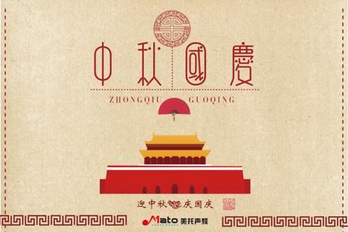 中秋国庆双节发朋友圈文案50句