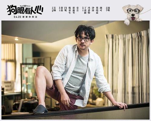 狗眼看人心观后感精选三篇