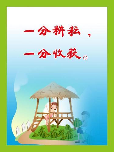 最新付出回报的名言