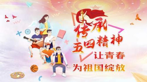 2020让青春为祖国绽放观后感精选3篇