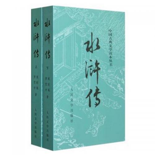 《水浒传》读后感高中生800字精选三篇