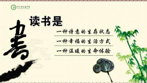关于读书名言大全
