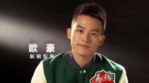 关于欧豪的故事
