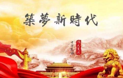 奋进新时代争做追梦人主题作文最新范文推荐