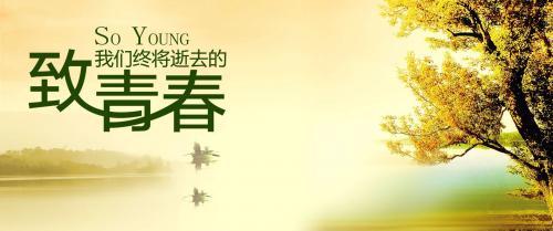 唯美清新，关于青春的说说