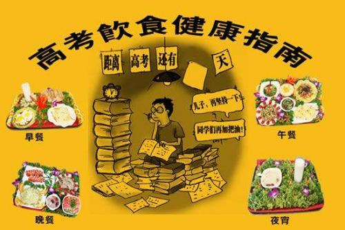 父母对高三冲刺的寄语精选40句