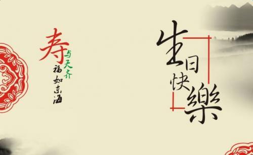 有关对长辈的祝福语