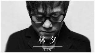 林夕经典歌词摘抄：打动人心